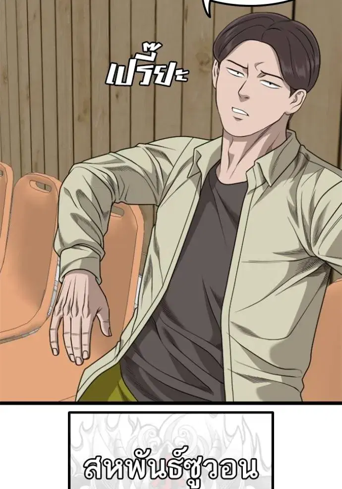 Bad Guy ตอนที่ 226 หน้า 70