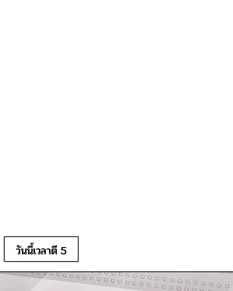Kitchen Soldier ตอนที่ 139 หน้า 49
