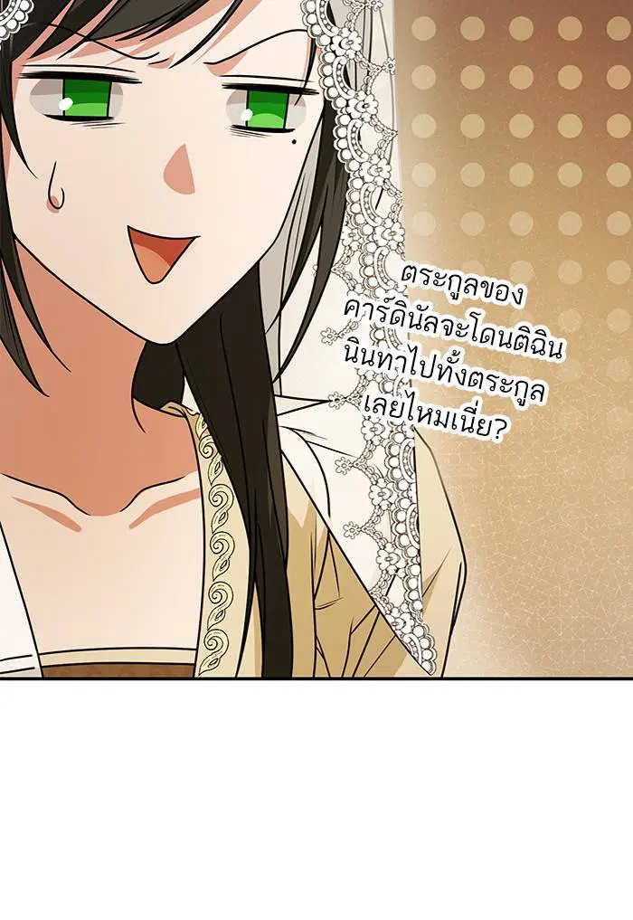 Sister I Am the Queen in This Life ตอนที่ 7 หน้า 43
