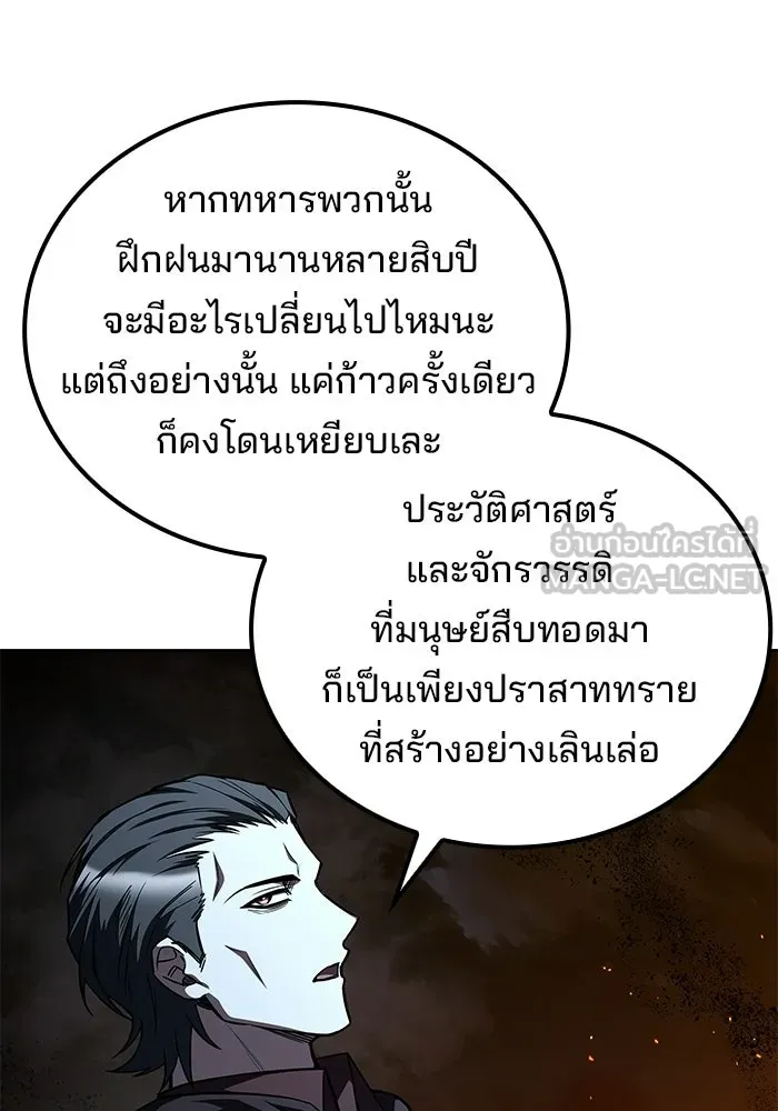A Wizard’s Restaurant ตอนที่ 124 หน้า 150