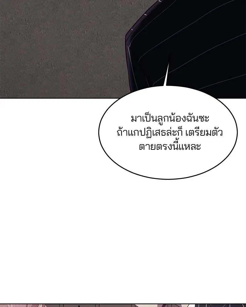 The Boy of Death ตอนที่ 19 หน้า 137