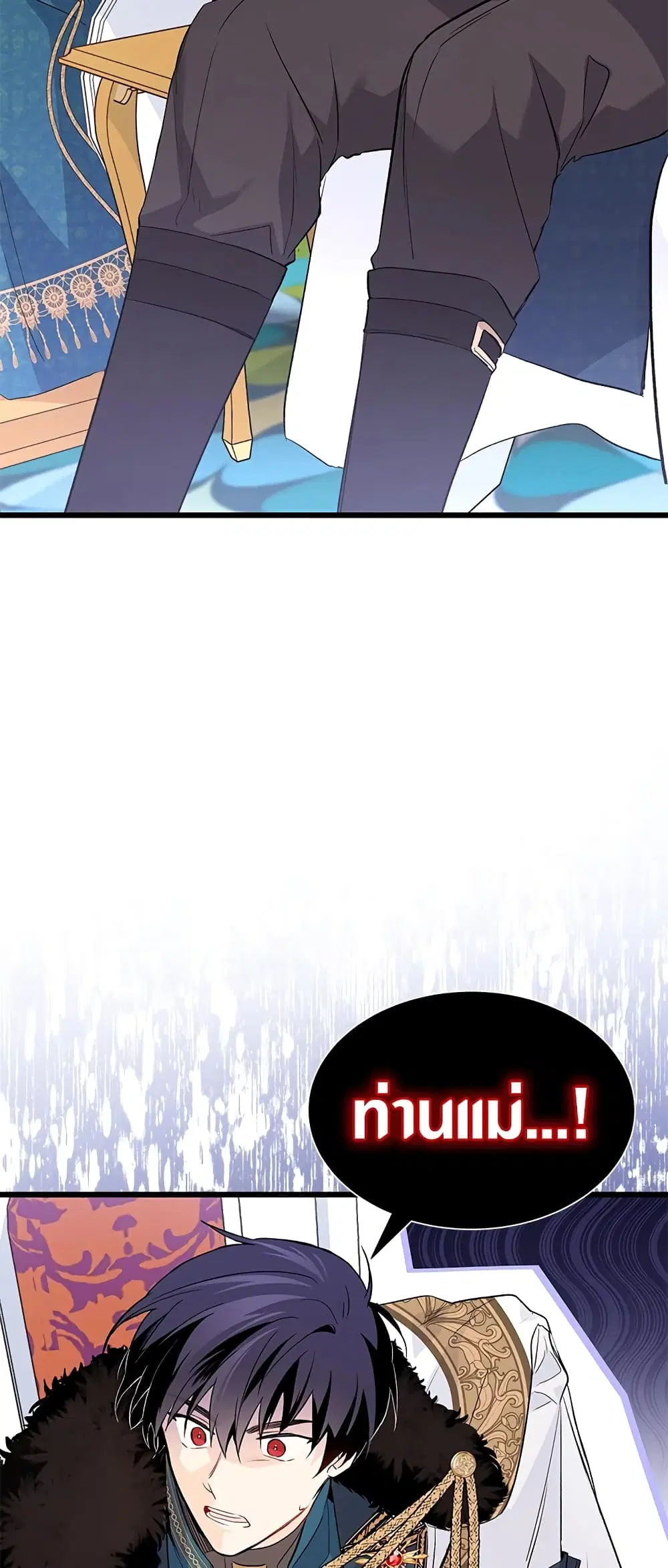 The Symbiotic Relationship Between a Panther and a Rabbit ตอนที่ 48 หน้า 17