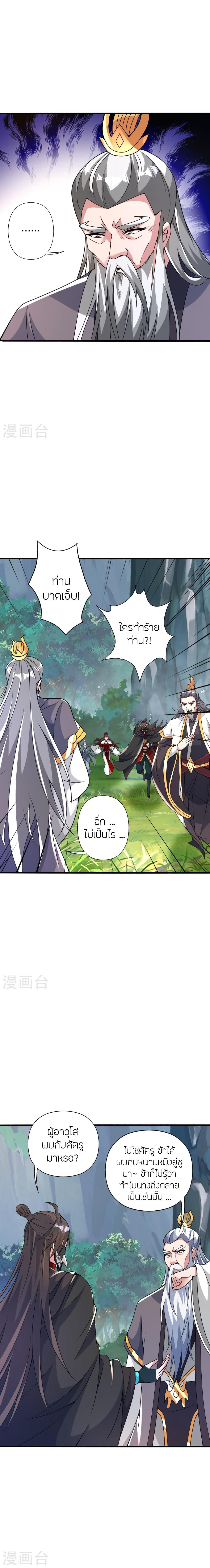 Banished Disciple’s Counterattack ราชาอมตะผู้ถูกขับไล่ ตอนที่ 399 หน้า 19