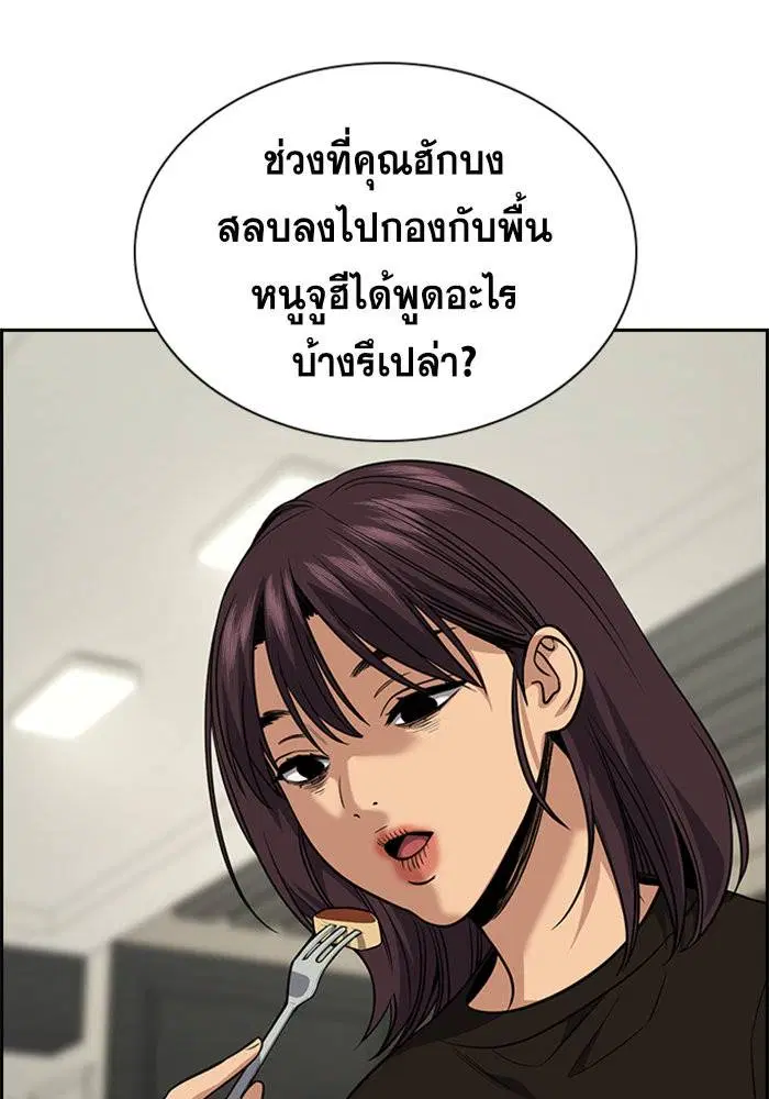 True Education ตอนที่ 103 หน้า 68
