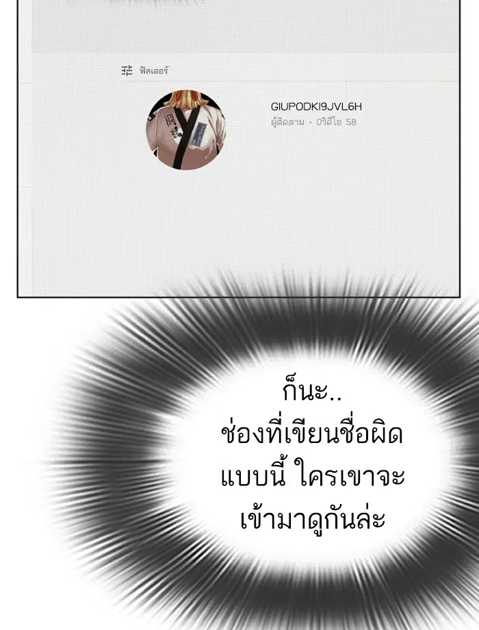 How to Fight ตอนที่ 3 หน้า 178