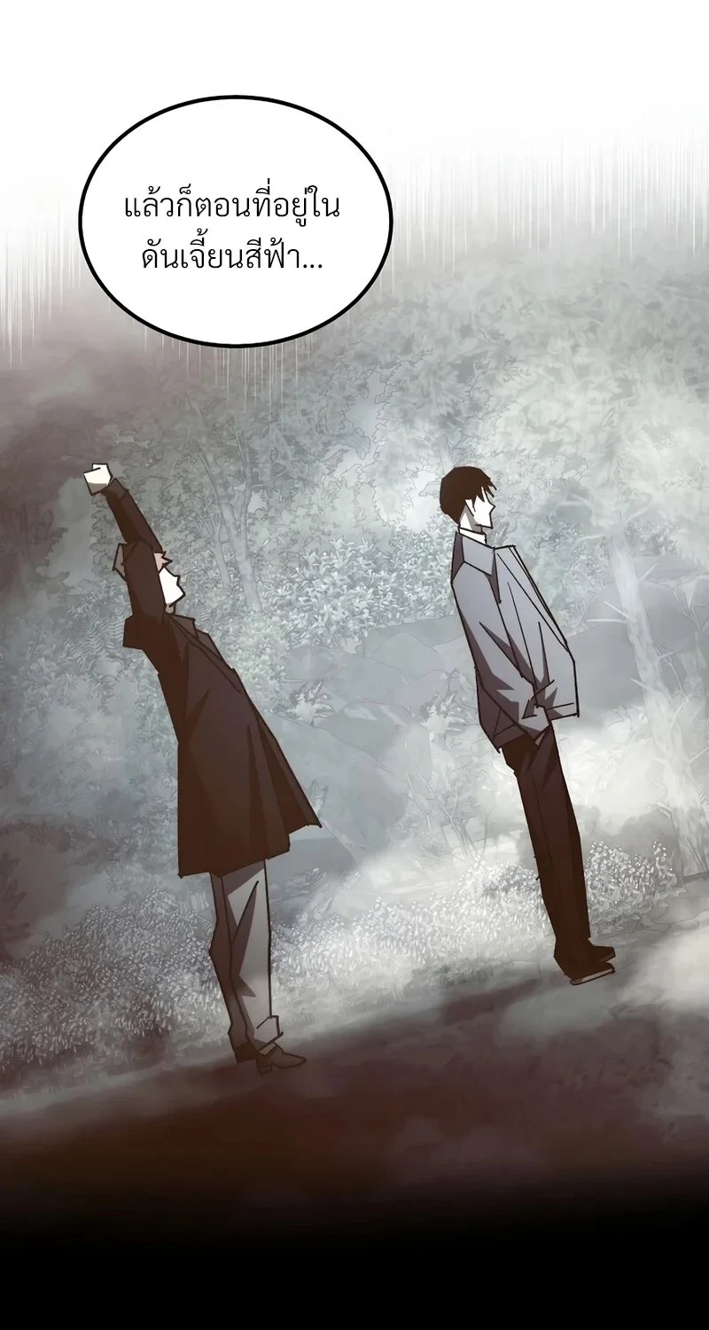 The Hero Returns ตอนที่ 141 หน้า 33