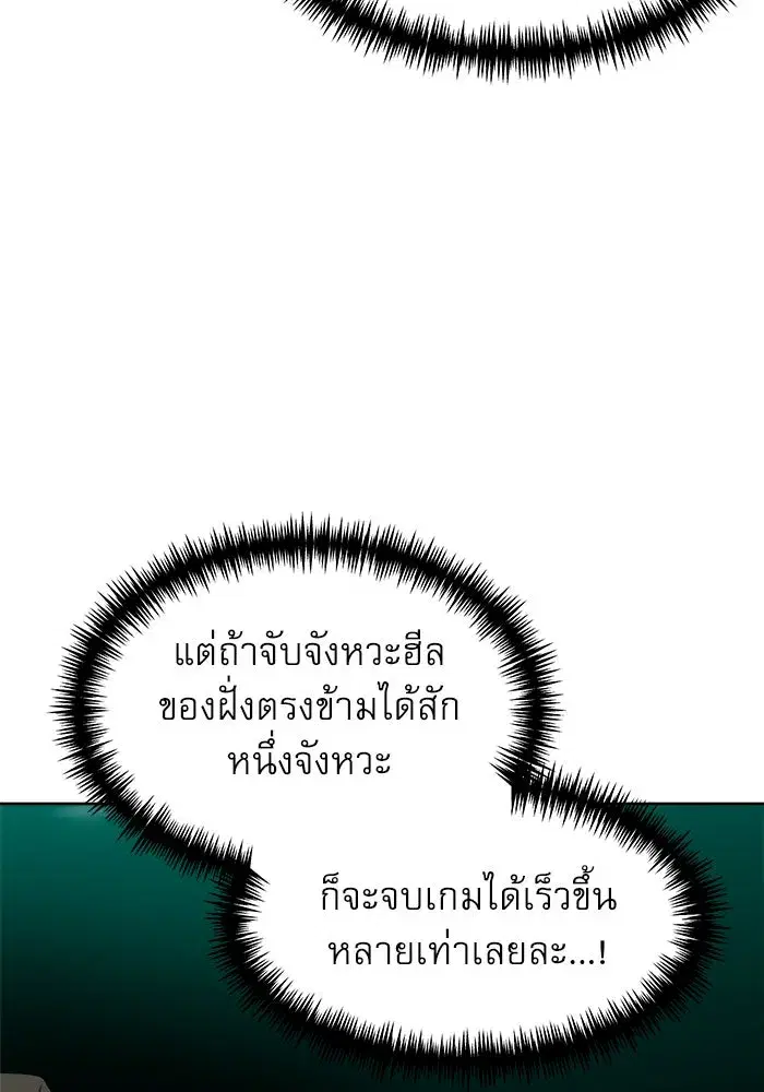 Double Click ตอนที่ 66 หน้า 25