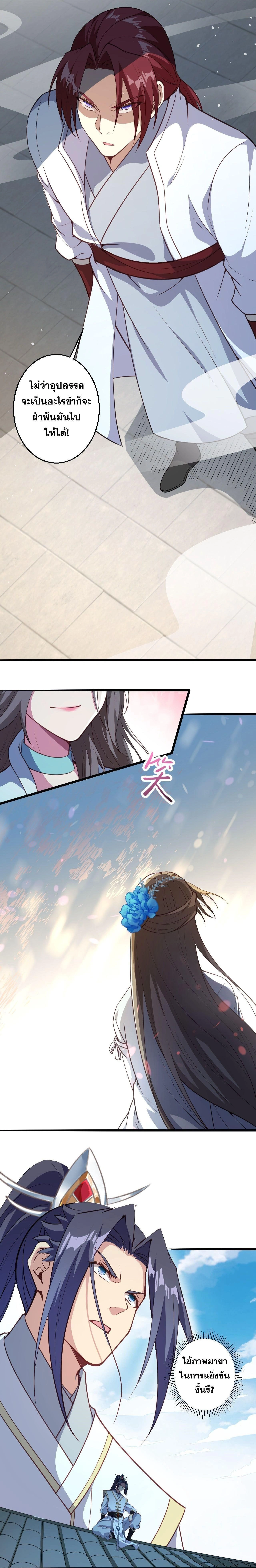 Against the Gods ตอนที่ 625 หน้า 35