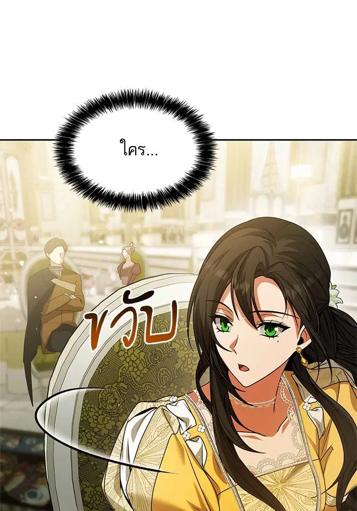Sister I Am the Queen in This Life ตอนที่ 20 หน้า 134