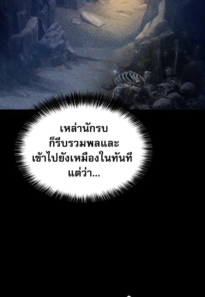 The Druid of Seoul Station ตอนที่ 163 หน้า 52