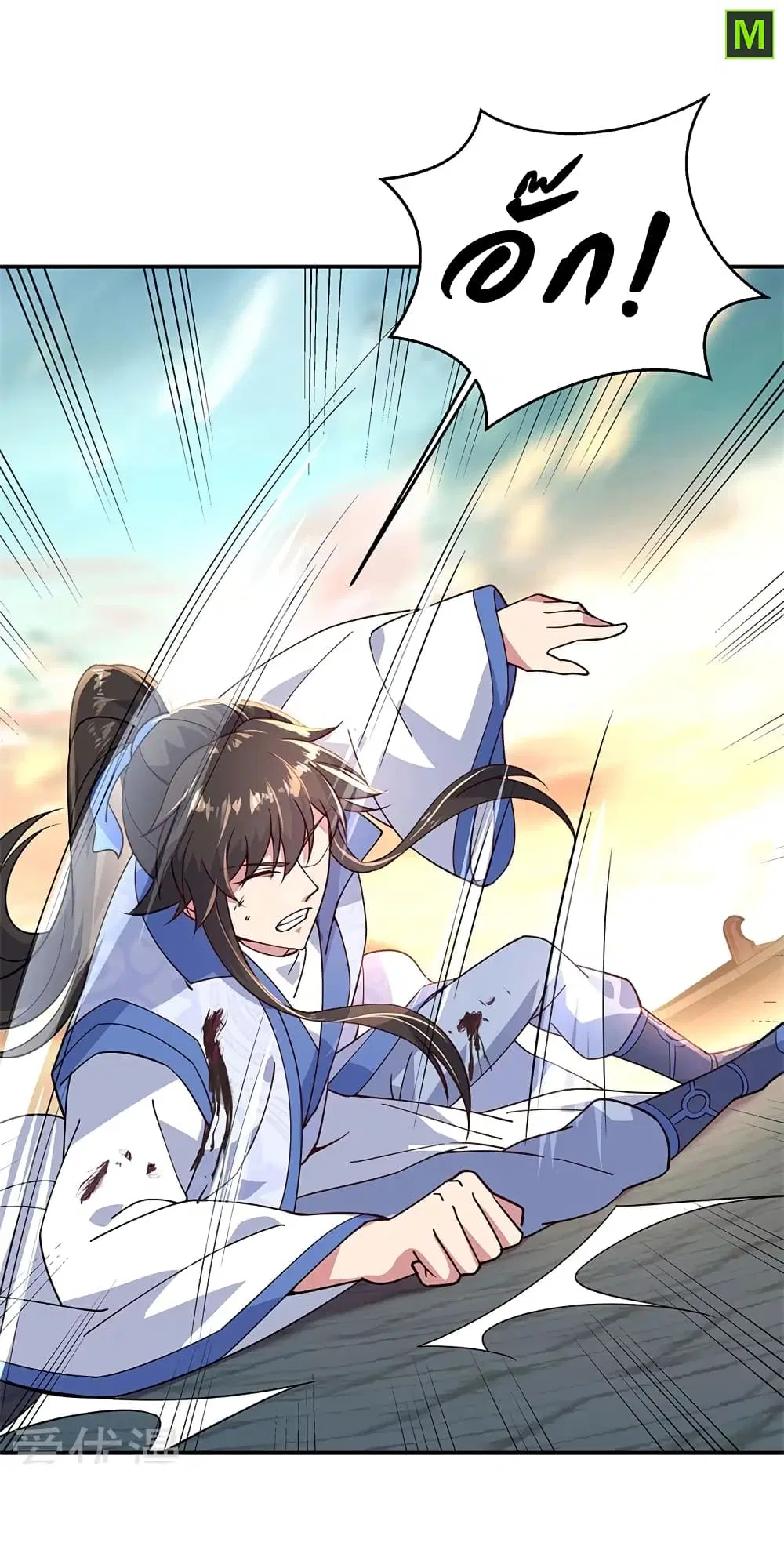 Peerless Battle Spirit (Tian Cang Zi Dongman) ตอนที่ 133 หน้า 21