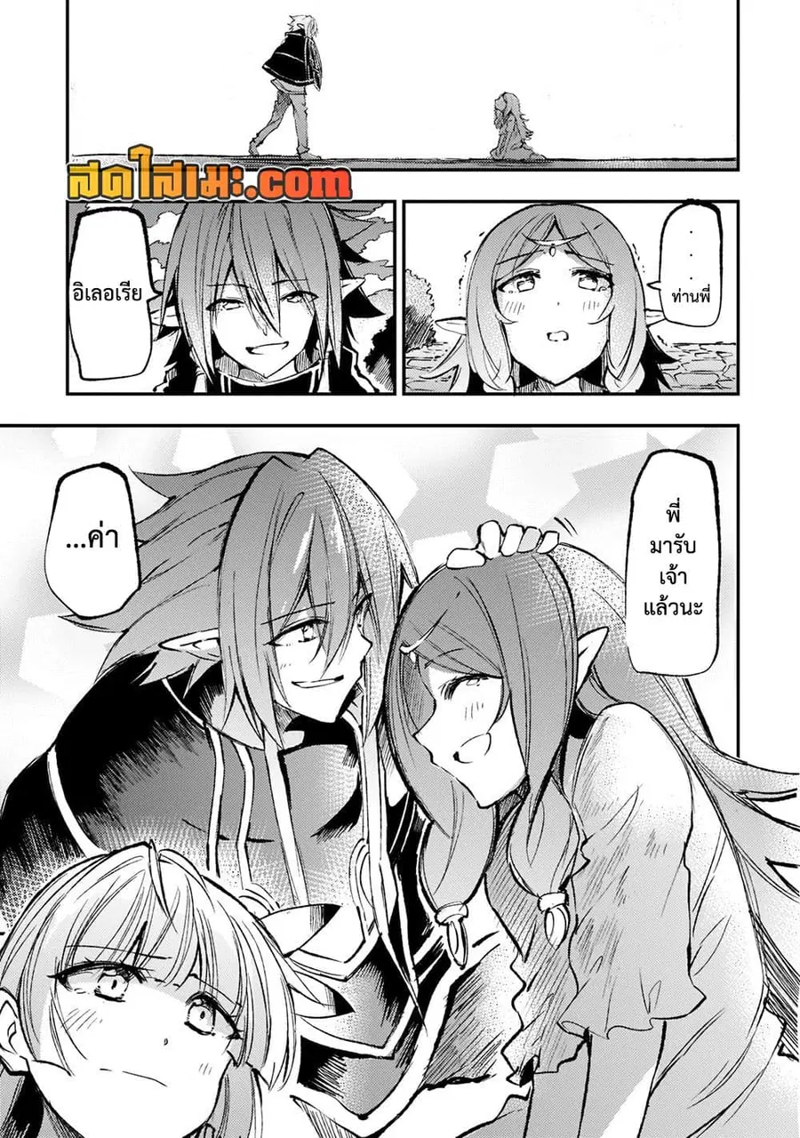 Hitoribocchi no Isekai Kouryaku ตอนที่ 159 หน้า 7