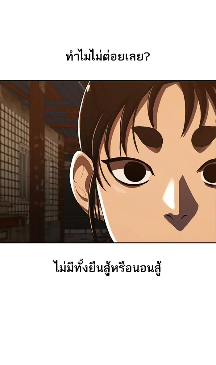 Random Chat ตอนที่ 202 หน้า 24