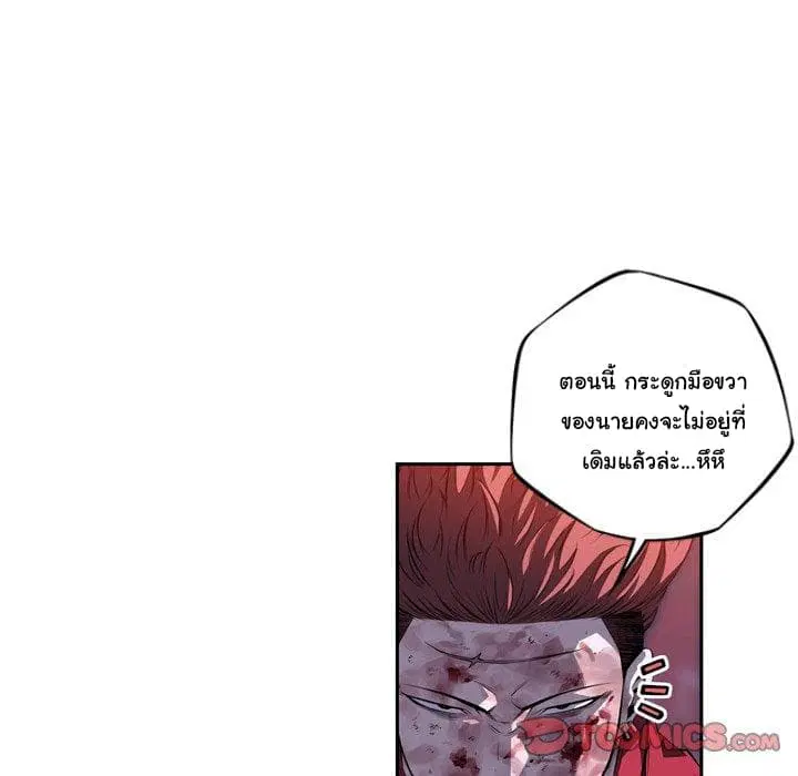SuperNova ตอนที่ 89 หน้า 14