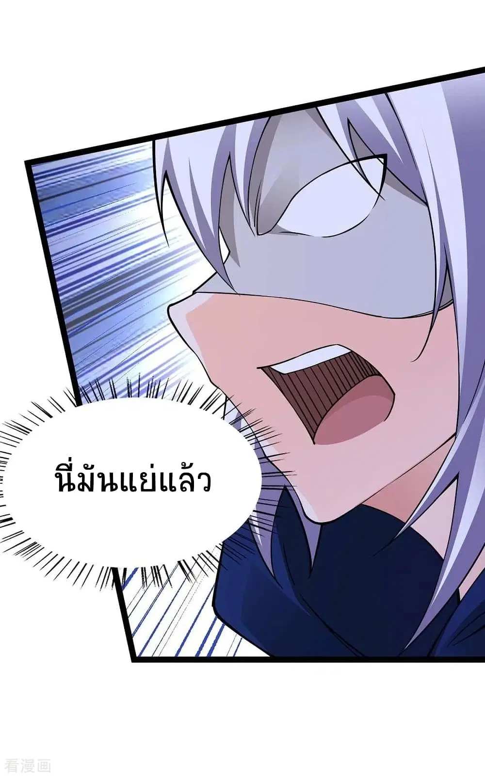 Return of Divine Emperor ตอนที่ 168 หน้า 10