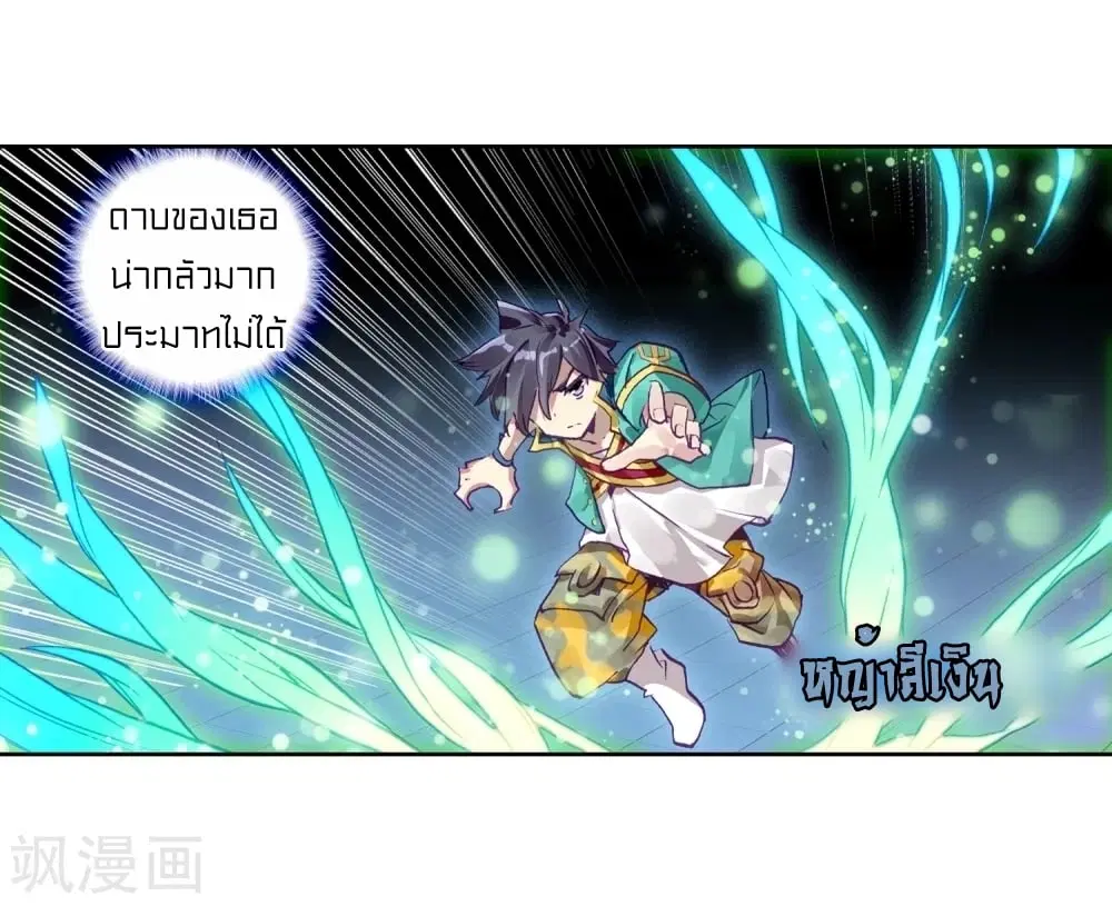 Douluo Dalu III: Longwang Chuanshuo ตอนที่ 111 หน้า 16