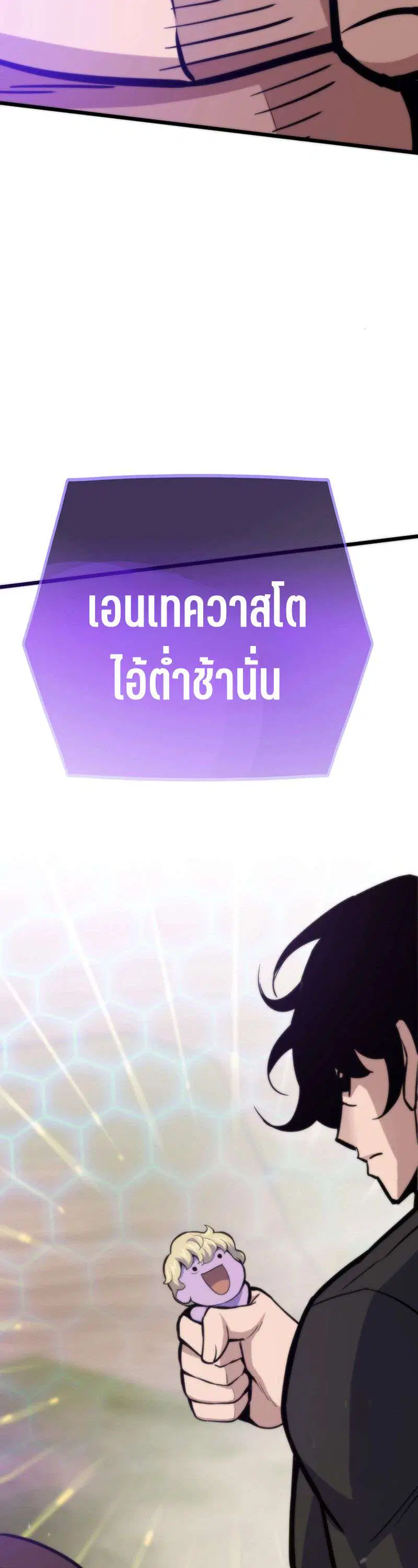 Past Life Returner ตอนที่ 181 หน้า 5