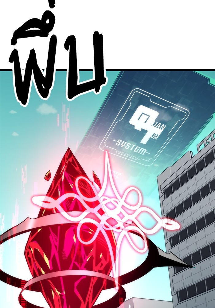 Ultra Alter แอ็กรองสตรองโคตร ตอนที่ 69 หน้า 50