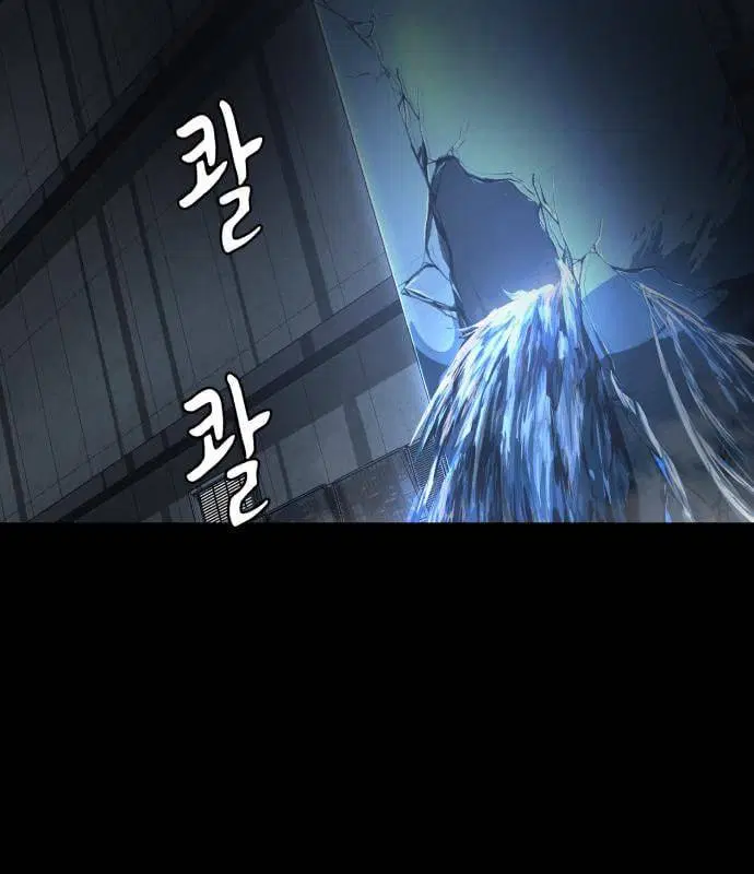 The Boy of Death ตอนที่ 155 หน้า 122
