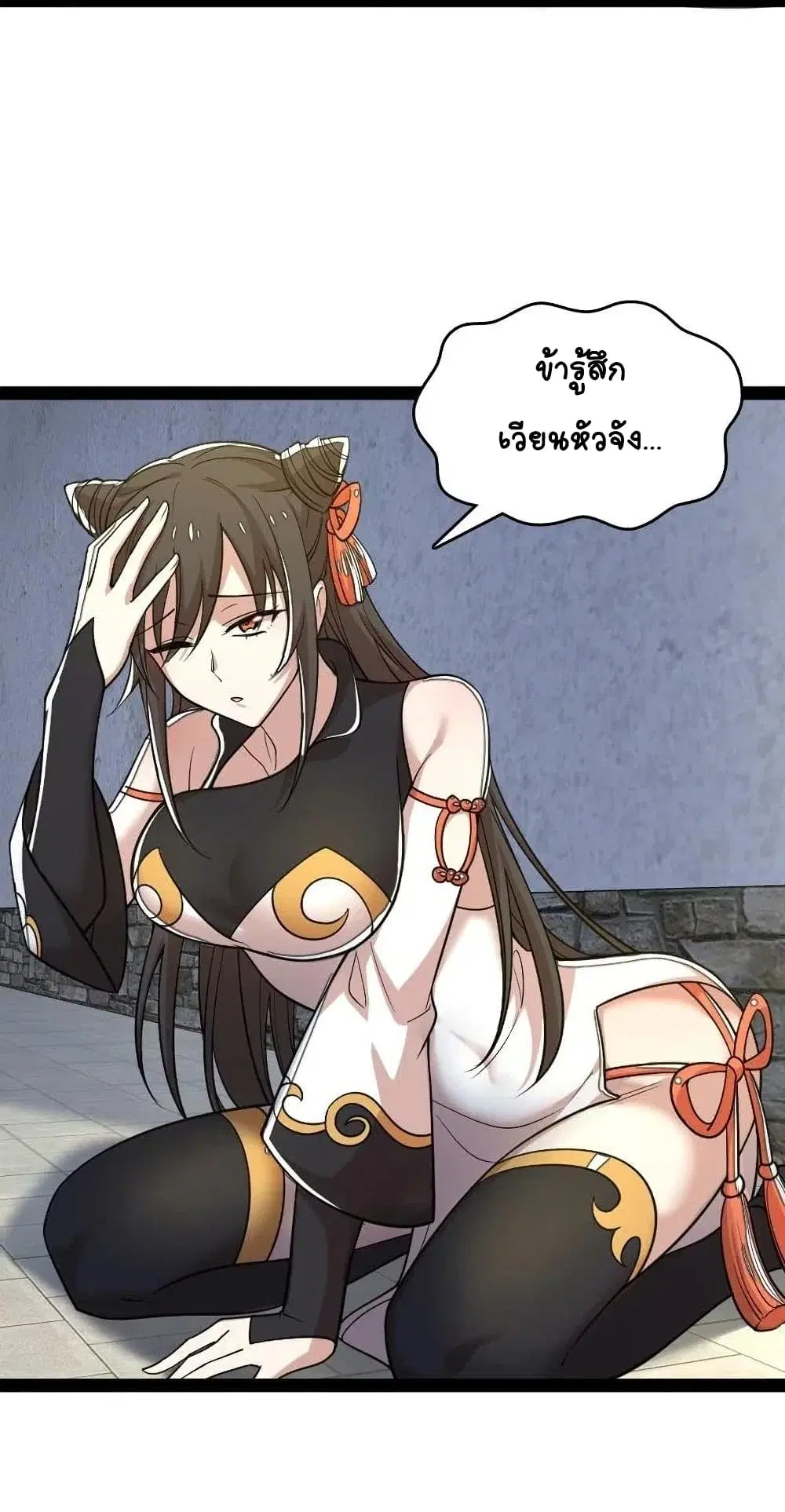The Martial Emperor’s Life After Seclusion ตอนที่ 62 หน้า 46