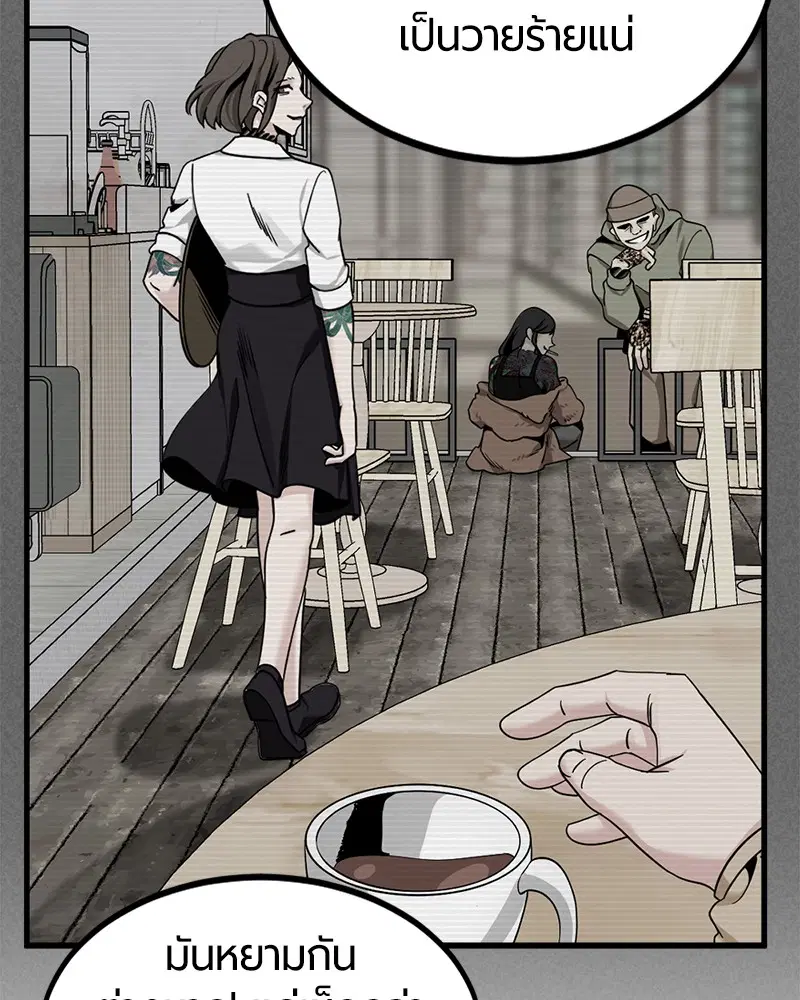 HERO KILLER ตอนที่ 94 หน้า 51