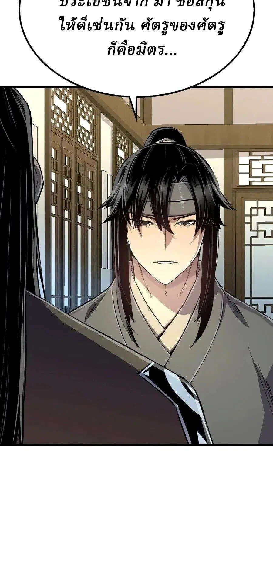 Reborn As The Heavenly Demon ตอนที่ 126 หน้า 25