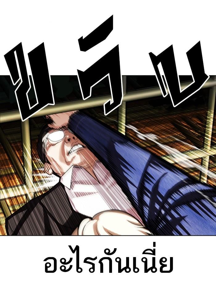 Lookism ตอนที่ 401 หน้า 164