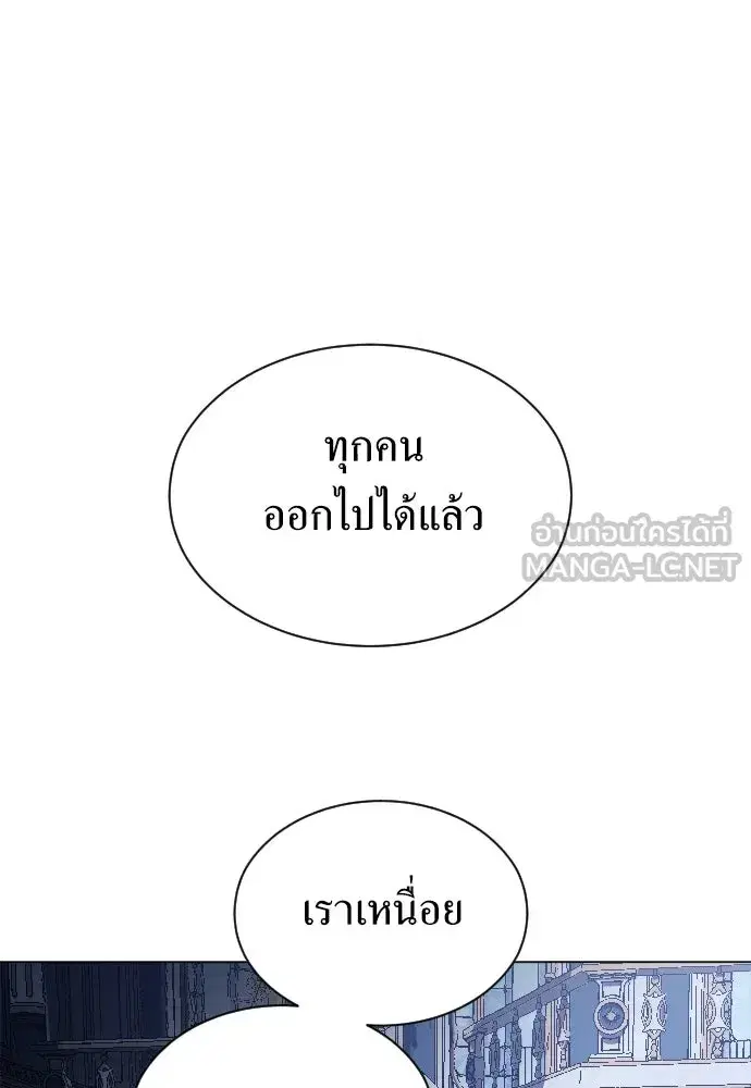 Your Throne ตอนที่ 245 หน้า 75