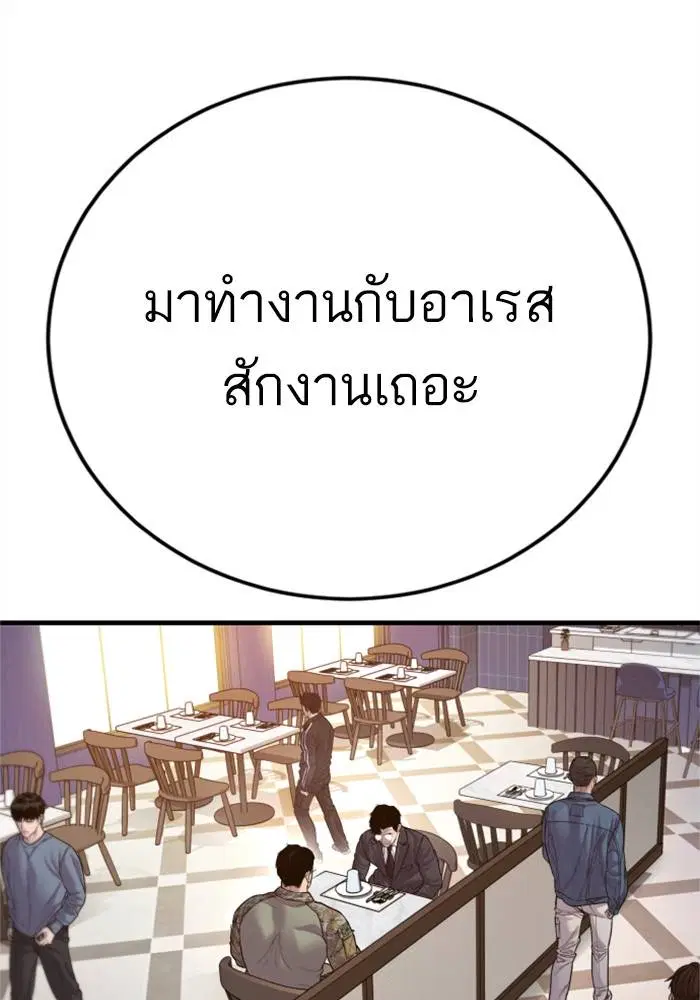 Manager Kim ตอนที่ 124 หน้า 124