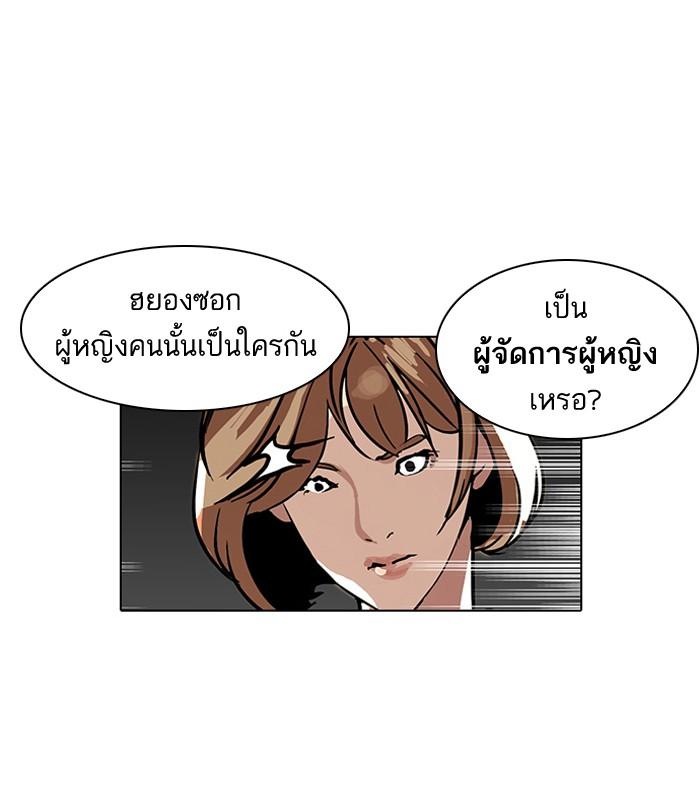 Lookism ตอนที่ 105 หน้า 40
