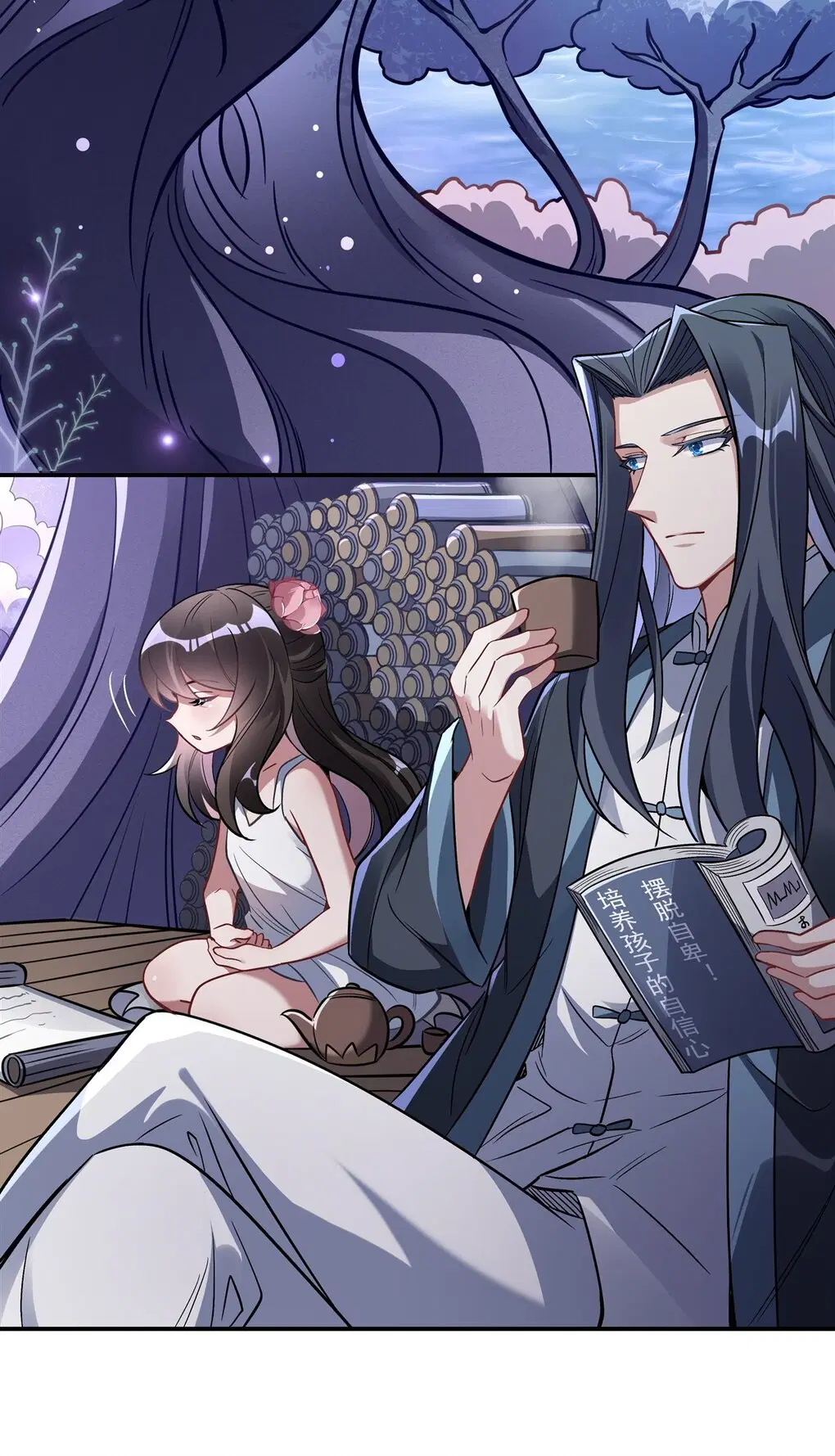 My Female Disciples are all Future Masters of the Heavens ตอนที่ 93 หน้า 20