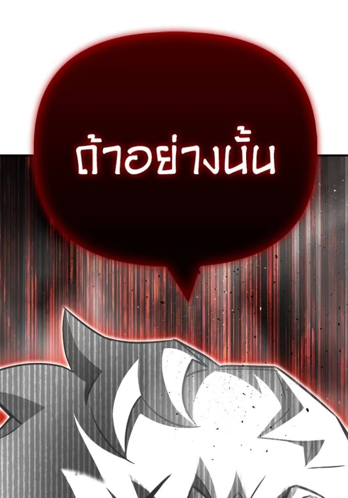 Superhuman Battlefield เกมของยอดมนุษย์ ตอนที่ 139 หน้า 125