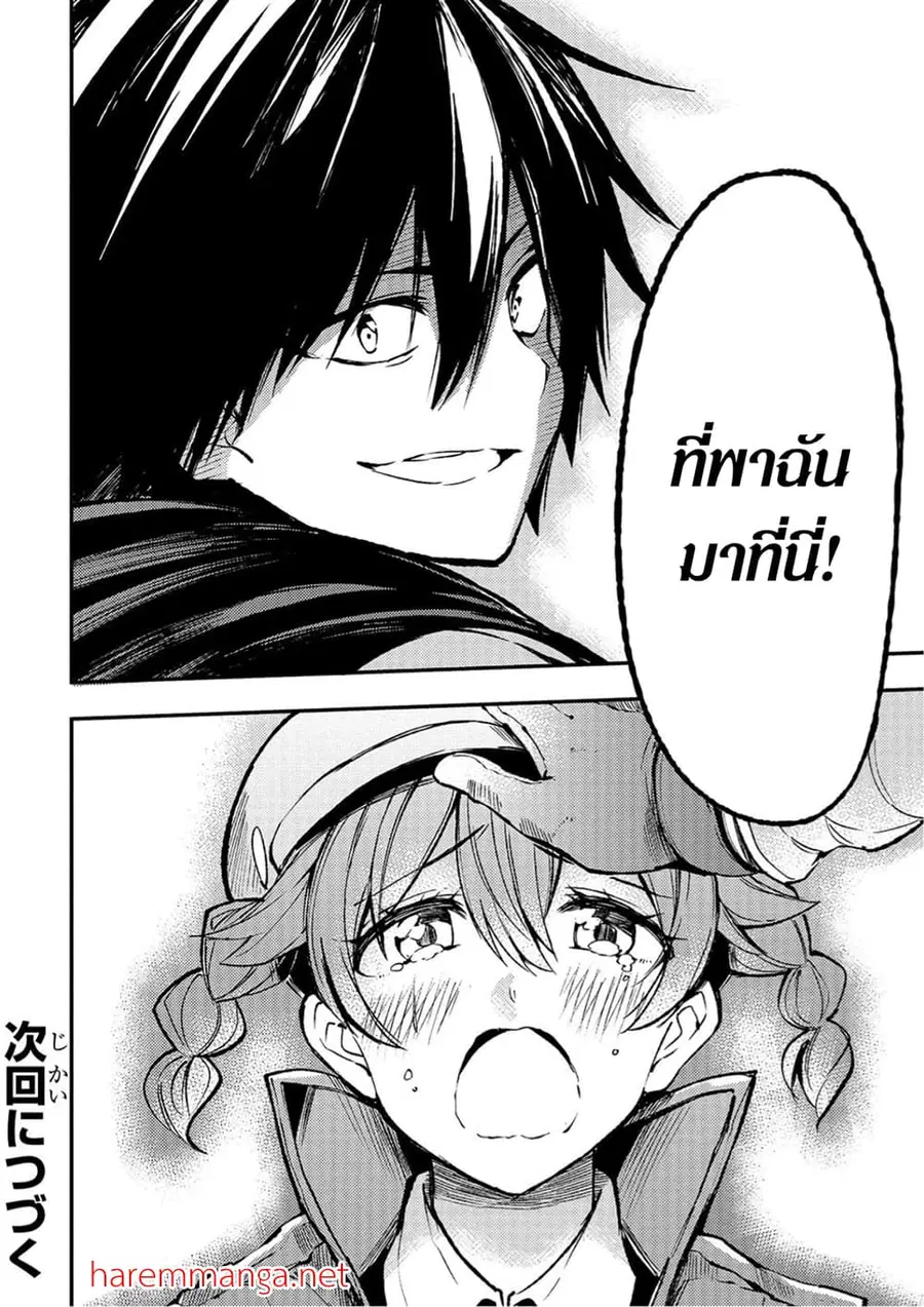 Hitoribocchi no Isekai Kouryaku ตอนที่ 80 หน้า 11