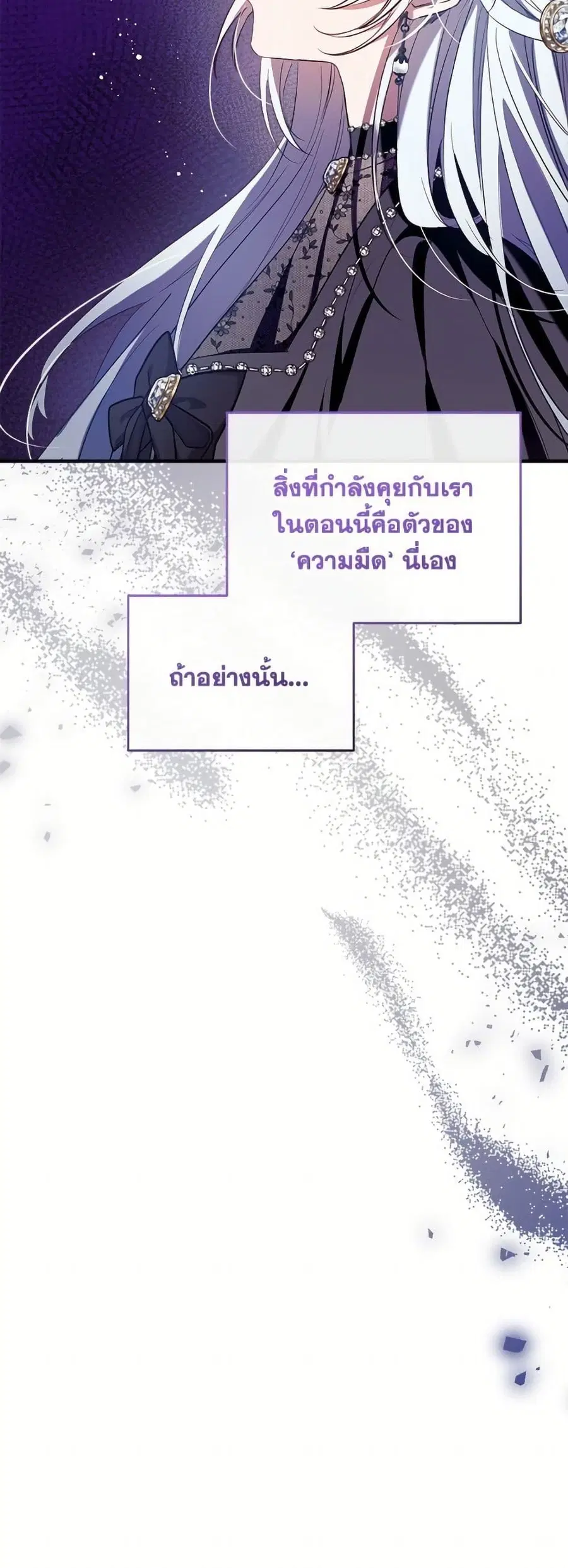 Can We Become a Family? ตอนที่ 142 หน้า 6