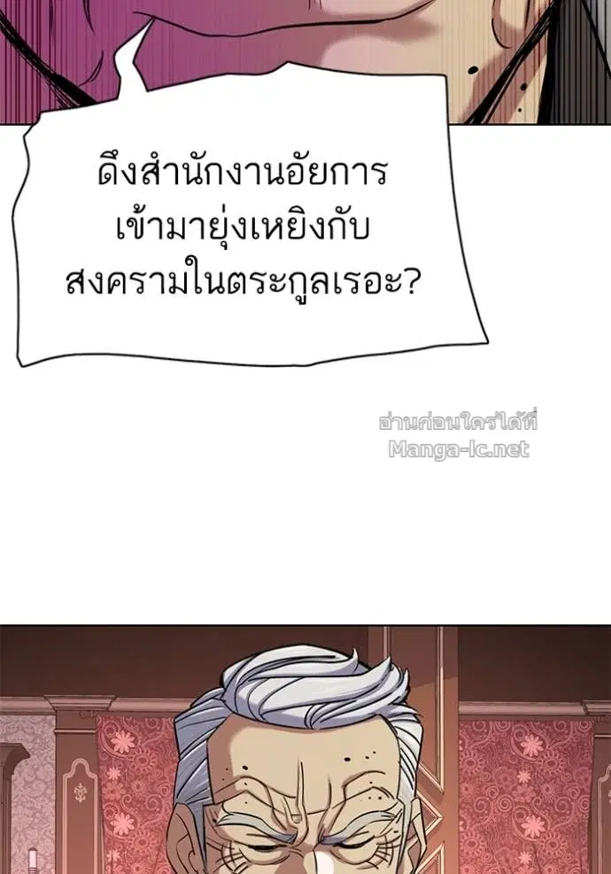Reborn Rich ตอนที่ 121 หน้า 12