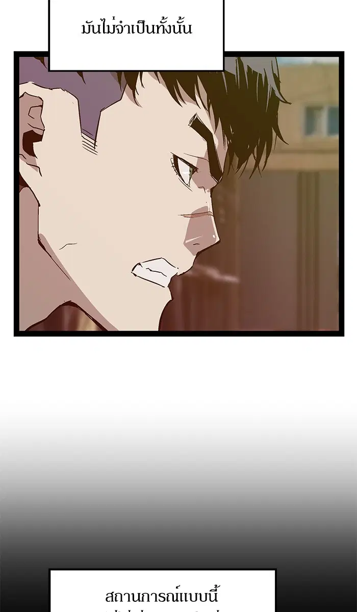 Weak Hero ตอนที่ 96 หน้า 41