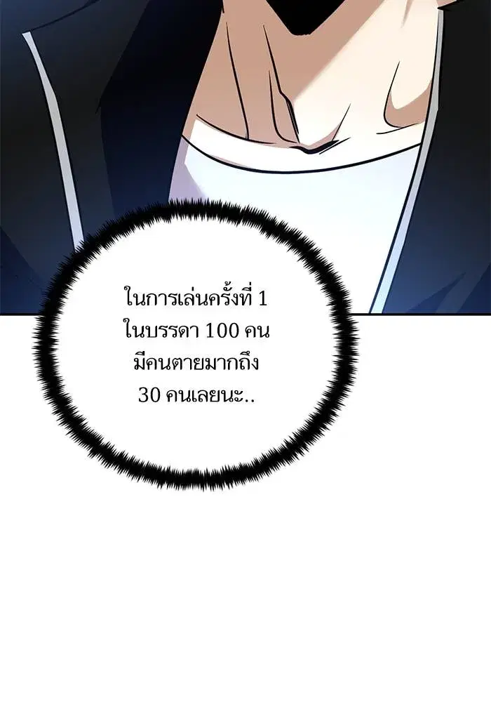 Return to Player ตอนที่ 156 หน้า 97