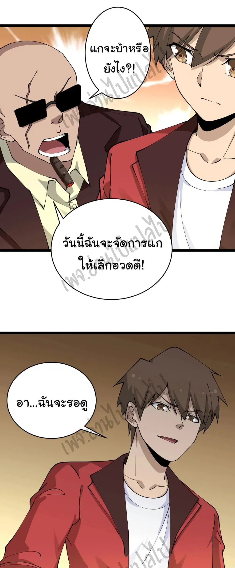 Sanjie Taobao Store ตอนที่ 92 หน้า 11
