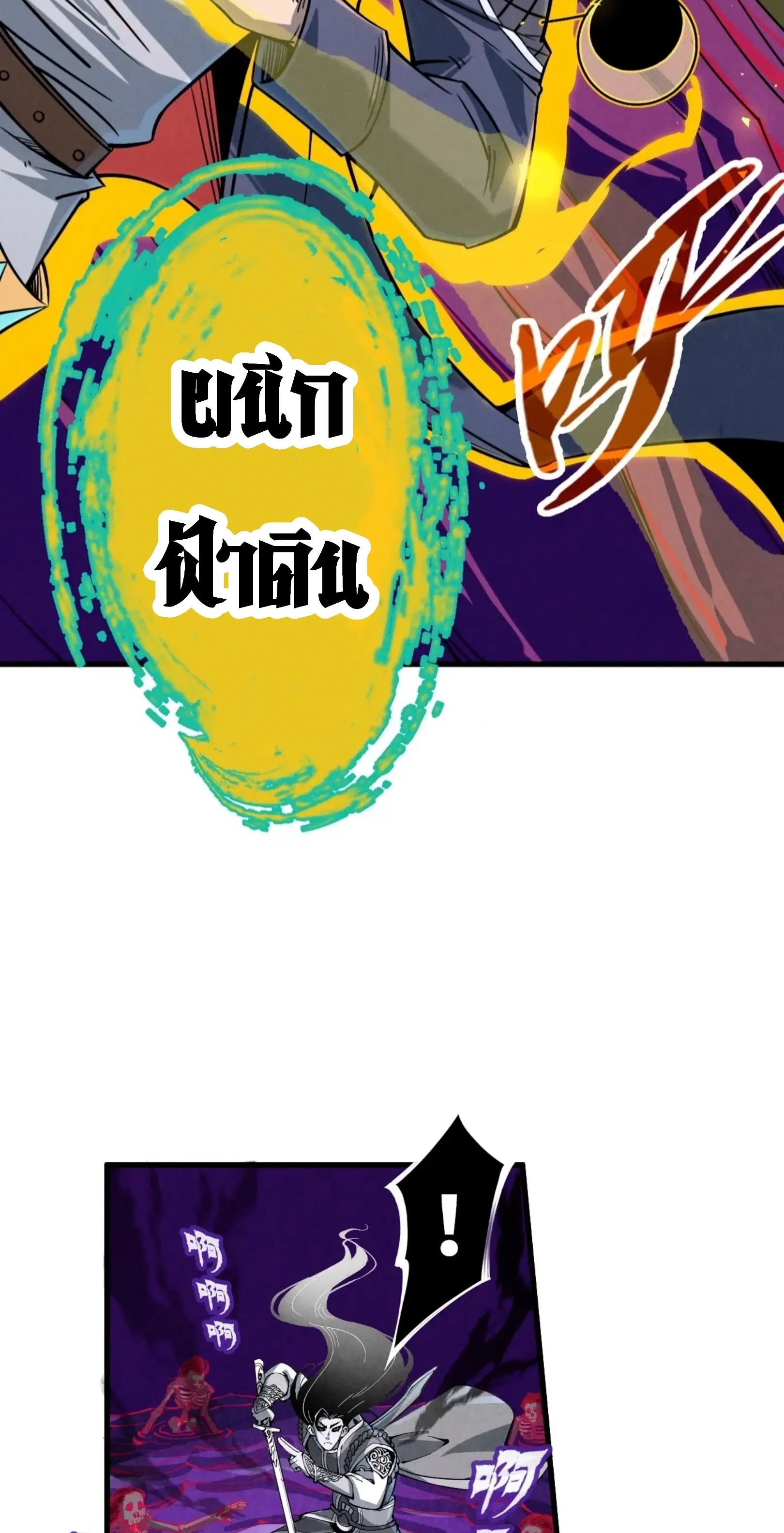 The Eternal Supreme ตอนที่ 224 หน้า 30