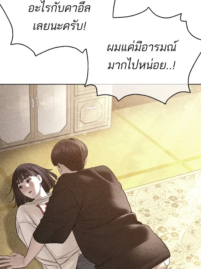 How to Fight ตอนที่ 110 หน้า 22