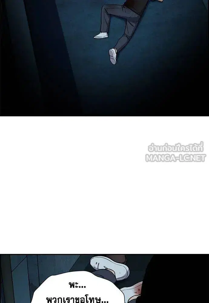 True Education ตอนที่ 216 หน้า 115