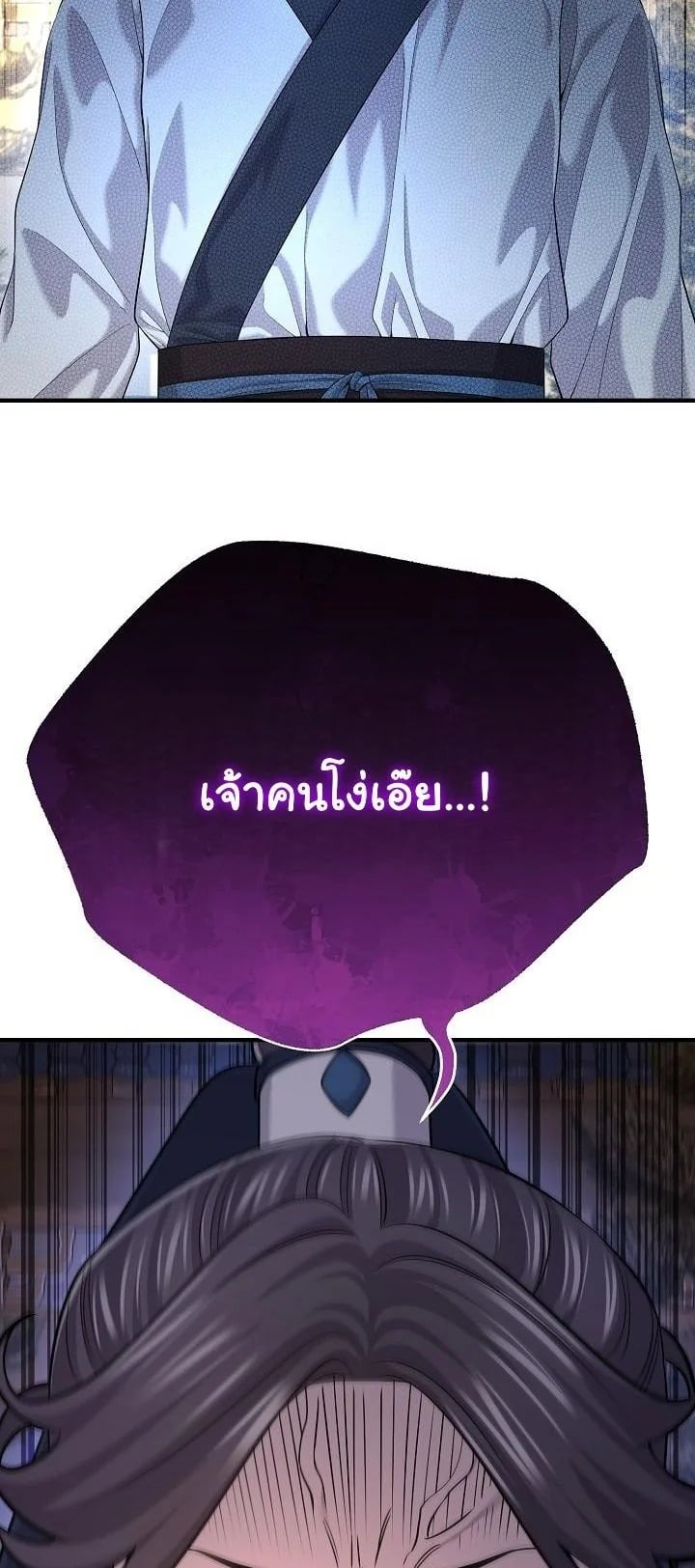 Monopolizing All Opportunities ตอนที่ 19 หน้า 19