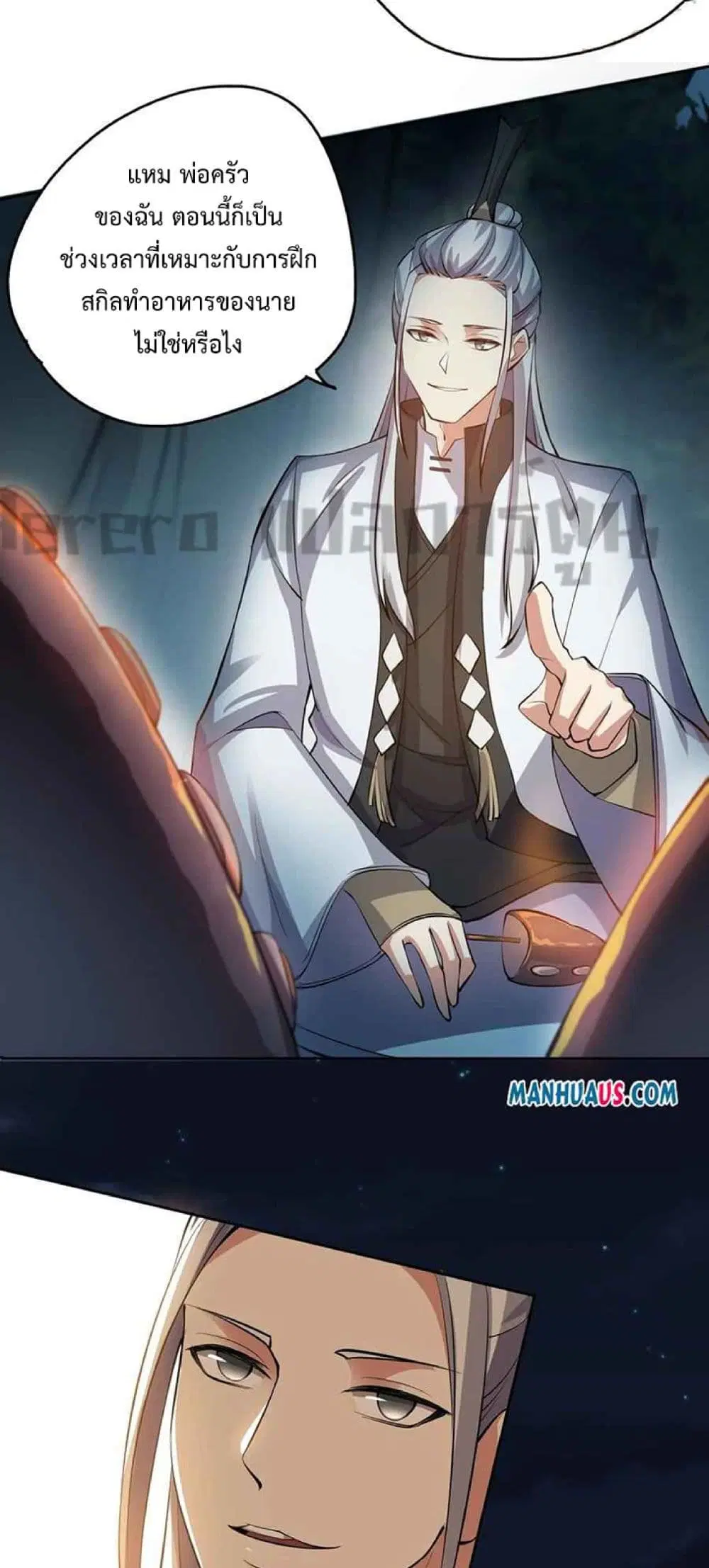 Super Warrior in Another World ตอนที่ 228 หน้า 12