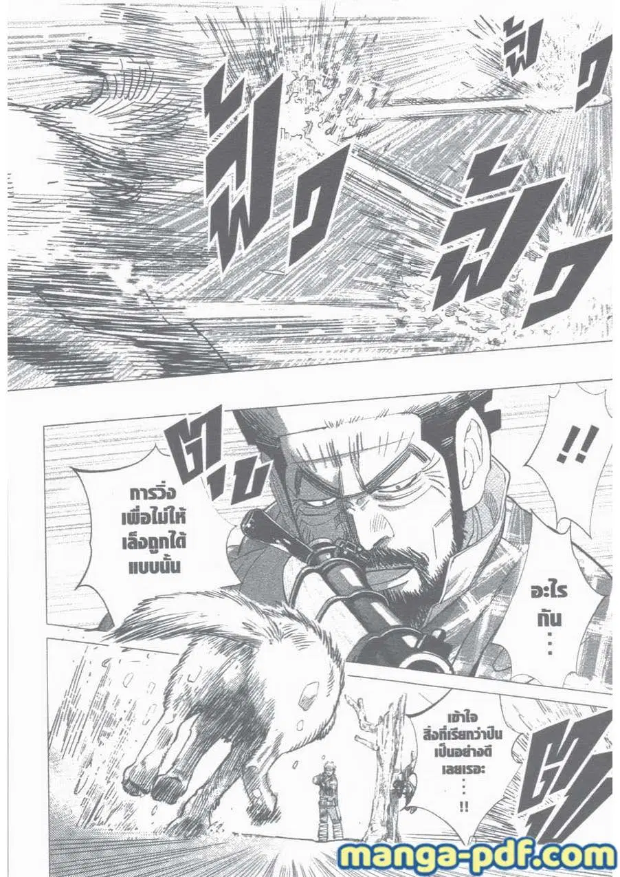 Golden Kamuy ตอนที่ 29 หน้า 8