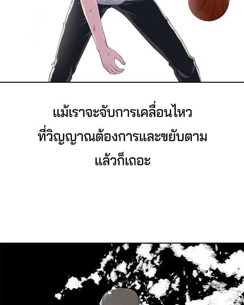 The Boy of Death ตอนที่ 73 หน้า 20