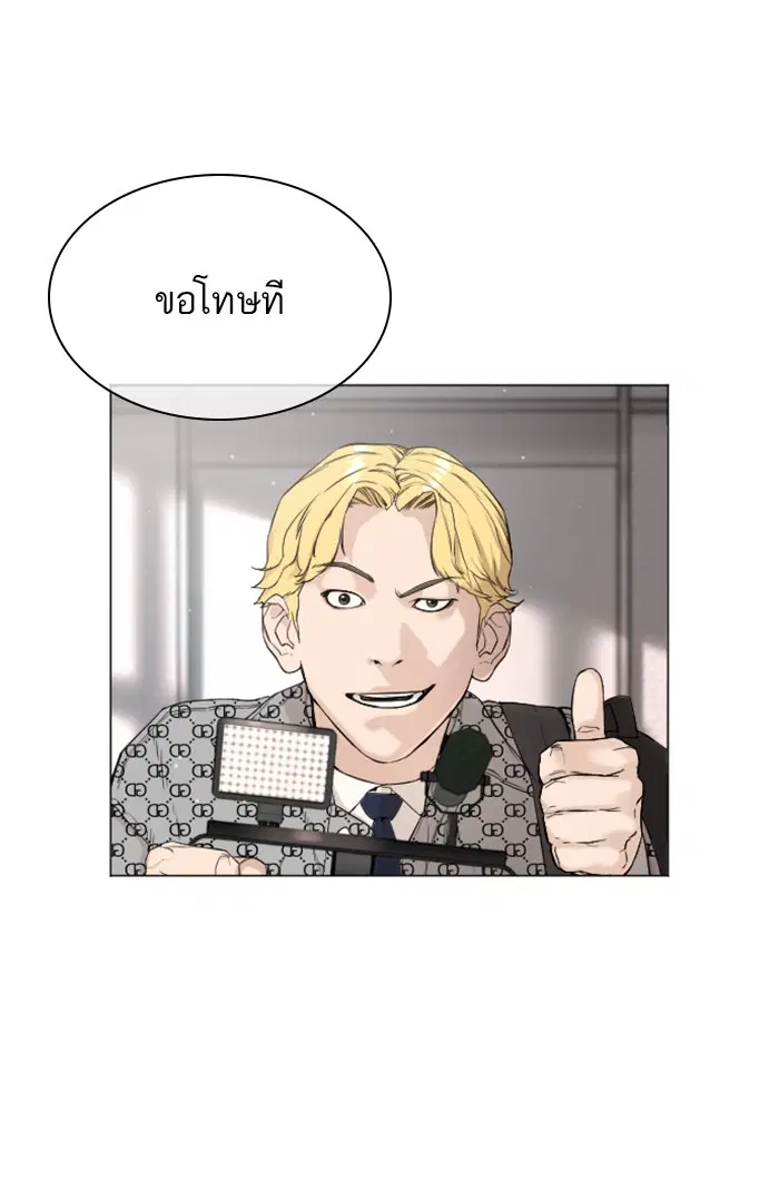 How to Fight ตอนที่ 17 หน้า 33