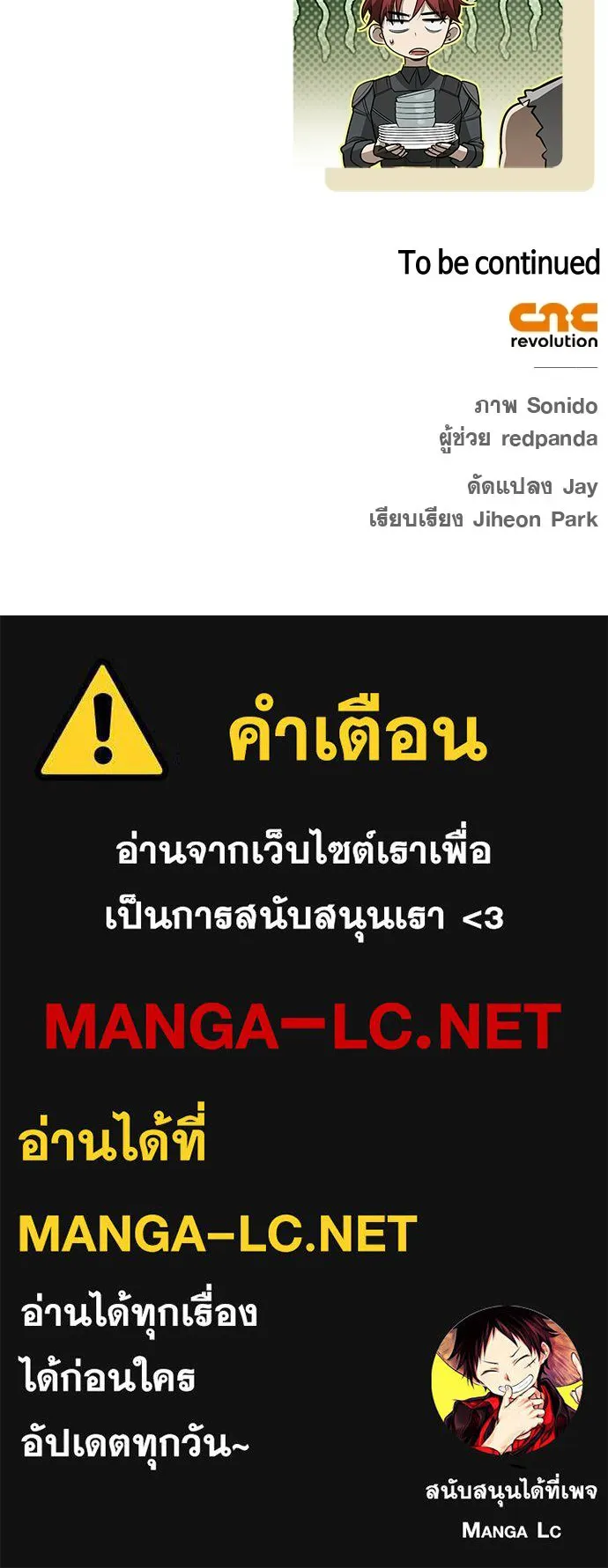 S-Class Hunter Heals with Monsters ฮันเตอร์ ระดับแกร่งกับฟาร์มมอนสเตอร์สุดป่วน ตอนที่ 36 หน้า 155