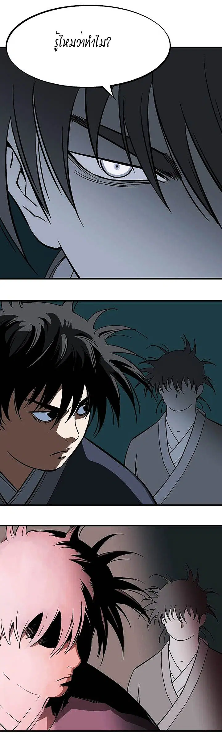 Gosu ตอนที่ 172 หน้า 5