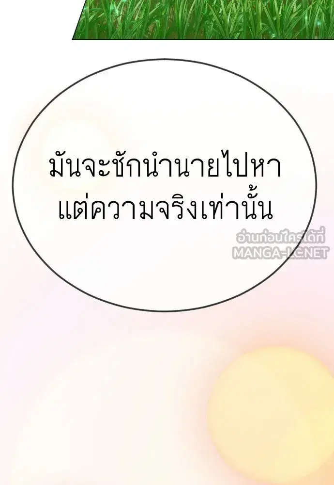 Superhuman Era ตอนที่ 219 หน้า 135