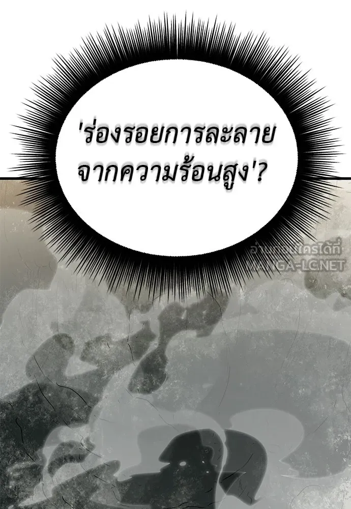Reincarnation Path of The Underworld King ยอมรา ผู้พิพากษาจากนรก ตอนที่ 136 หน้า 27